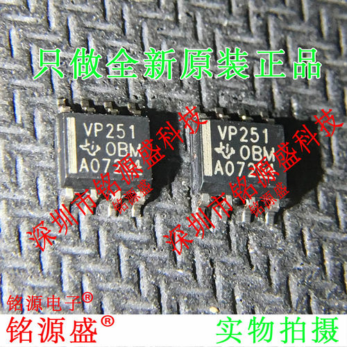 全新 SN65HVD251DR SN65HVD251D SN65HVD251 丝印VP251 SOP8 芯片