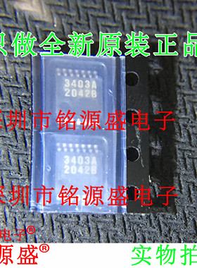 铭源盛 全新原装正品 NJM3403AV NJM3403 丝印3403A TSSOP14 芯片