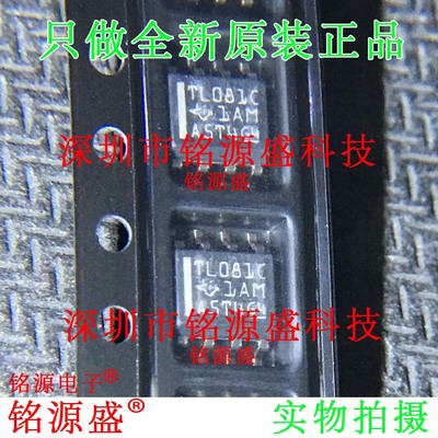 铭源盛 全新 TL081CDR TL081CD TL081C TL081 SOP8运算放大器芯片