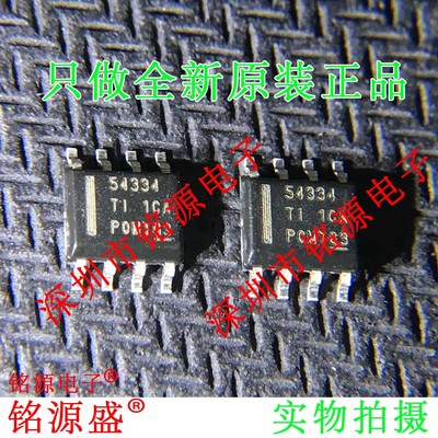 全新原装 TPS54334DDAR TPS54334DDA TPS54334丝印54334 SOP8芯片
