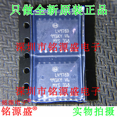 铭源盛 全新原装正品 L4978D013TR L4978D SOP16 稳压器开关 芯片