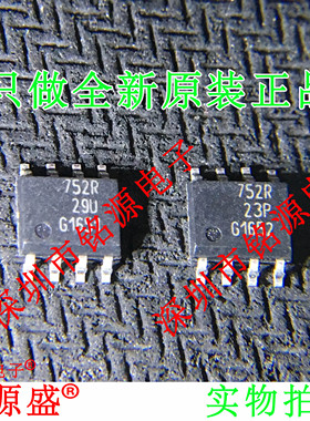 铭源盛 全新原装正品 BSP752R 752R SOP8 贴片 电桥驱动器 芯片