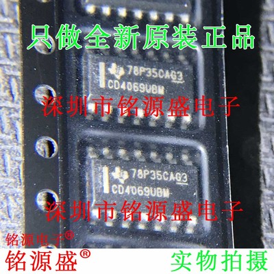 铭源盛 全新原装 CD4069UBM96 CD4069UBM CD4069 SOP14 贴片 芯片