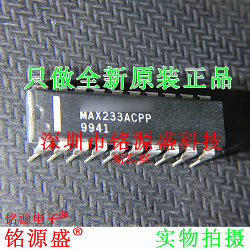 MAX233ACPP+G36 MAX233ACPP+ MAX233ACPP MAX233 DIP20 直插 芯片