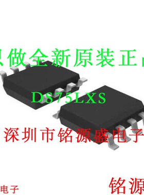 铭源盛 全新原装 DS75LXS+T&R DS75LXS+ DS75LX SOP8 恒温器 芯片