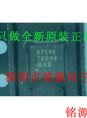 铭源盛 全新 MAX9759ETE+T MAX9759ETE MAX9759 9759E QFN116芯片