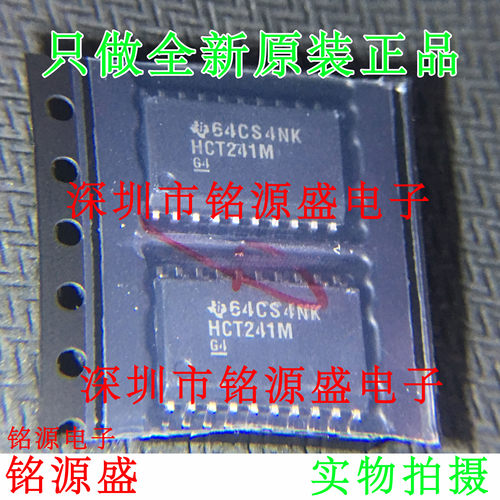 铭源盛 全新原装 CD74HCT241M96 CD74HCT241M HCT241M SOP20 芯片