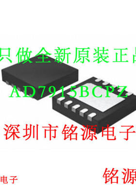 全新原装正品 AD7915BCPZ AD7915 丝印C87 LFCSP10模数转换器芯片