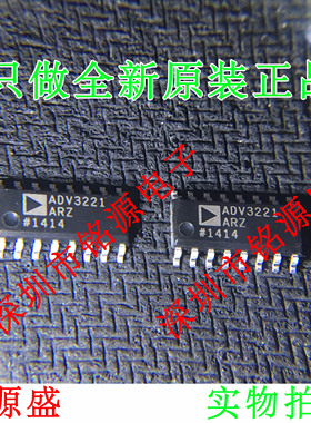 全新原装 ADV3221ARZ ADV3221AR ADV3221 SOP16 多路复用器 芯片