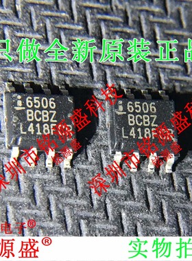 铭源盛 全新 ISL6506BCBZ-T ISL6506BCBZ ISL6506B 6506 SOP8芯片