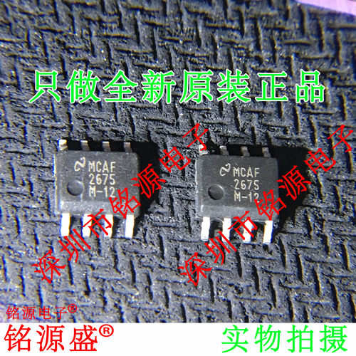 LM2675MX-12LM2675M-12SOP8芯片