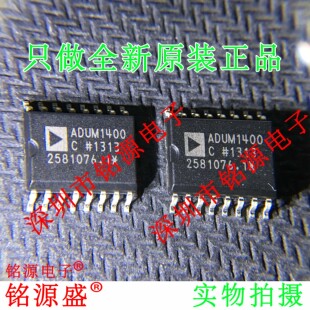 全新 ADUM1400CRWZ ADUM1400CRW ADUM1400C ADUM1400 SOP16 芯片