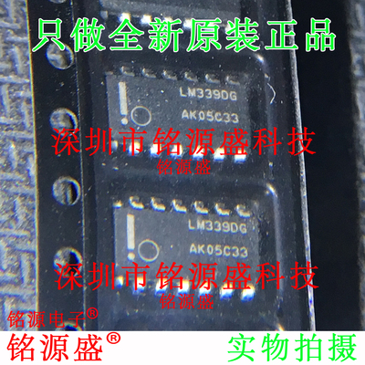 铭源盛 全新原装 LM339DR2G LM339DR LM339DG LM339 SOP14 芯片