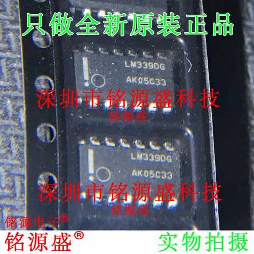 铭源盛 全新原装 LM339DR2G LM339DR LM339DG LM339 SOP14 芯片