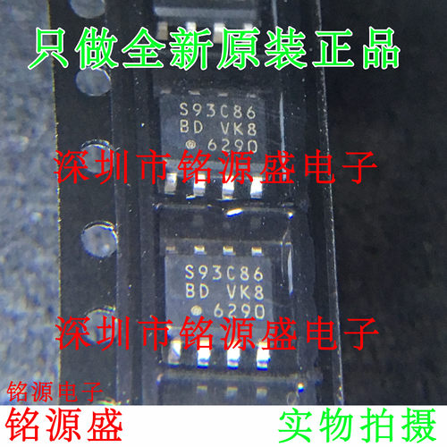 铭源盛 全新S-93C86BD4I-J8T1G S-93C86BD4I 丝印S93C86 SOP8芯片