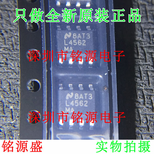【铭源电子】全新 LM4562MAX LM4562MA LM4562L4526  SOP8 芯片