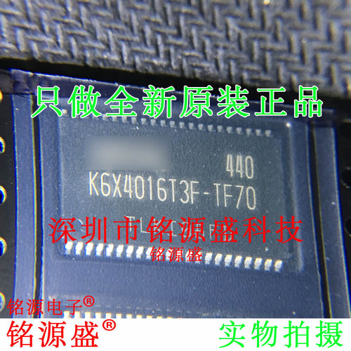 铭源盛 全新原装 K6X4016T3F-TF70 K6X4016T3F TSOP44 存储器芯片