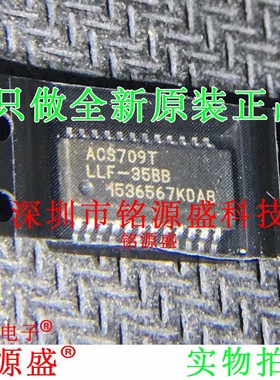 铭源盛 全新 ACS709TLLF-35BB ACS709TLLF ACS709T SSOP24 IC芯片