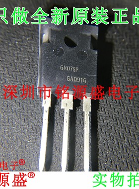 铭源盛 全新原装 IPW60R075CP 6R075A 600V 39A TO-247-3 直插