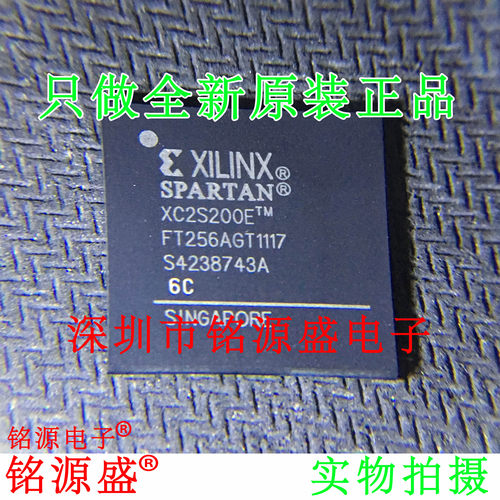 铭源盛 全新原装XC2S200E-6FT256C XC2S200E-6FTG256C BGA256芯片