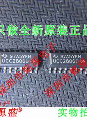 铭源盛 全新原装正品 UCC28060DR UCC28060D UCC28060 SOP16 芯片