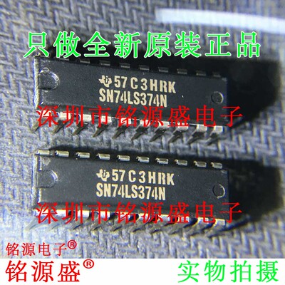铭源盛 全新原装 SN74LS374N SN74LS374 DIP20 直插 触发器 芯片
