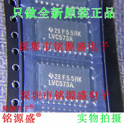 全新原装 SN74LVC573ADWR SN74LVC573ADW 丝印LVC573A SOP20 芯片