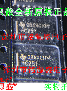 铭源盛 全新原装 SN74HC251DR SN74HC251 丝印HC251 SOP16 芯片