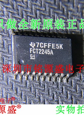 铭源盛 全新 CY74FCT2245TSOCT CY74FCT2245 FCT2245A SOP20 芯片