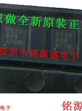 全新TPS259533DSGR TPS259533DSGT TPS259533 丝印ES33 WSON8芯片