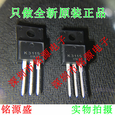 【铭源电子】全新原装 2SK3115 K3115 TO-220 6A 600V 场效应管