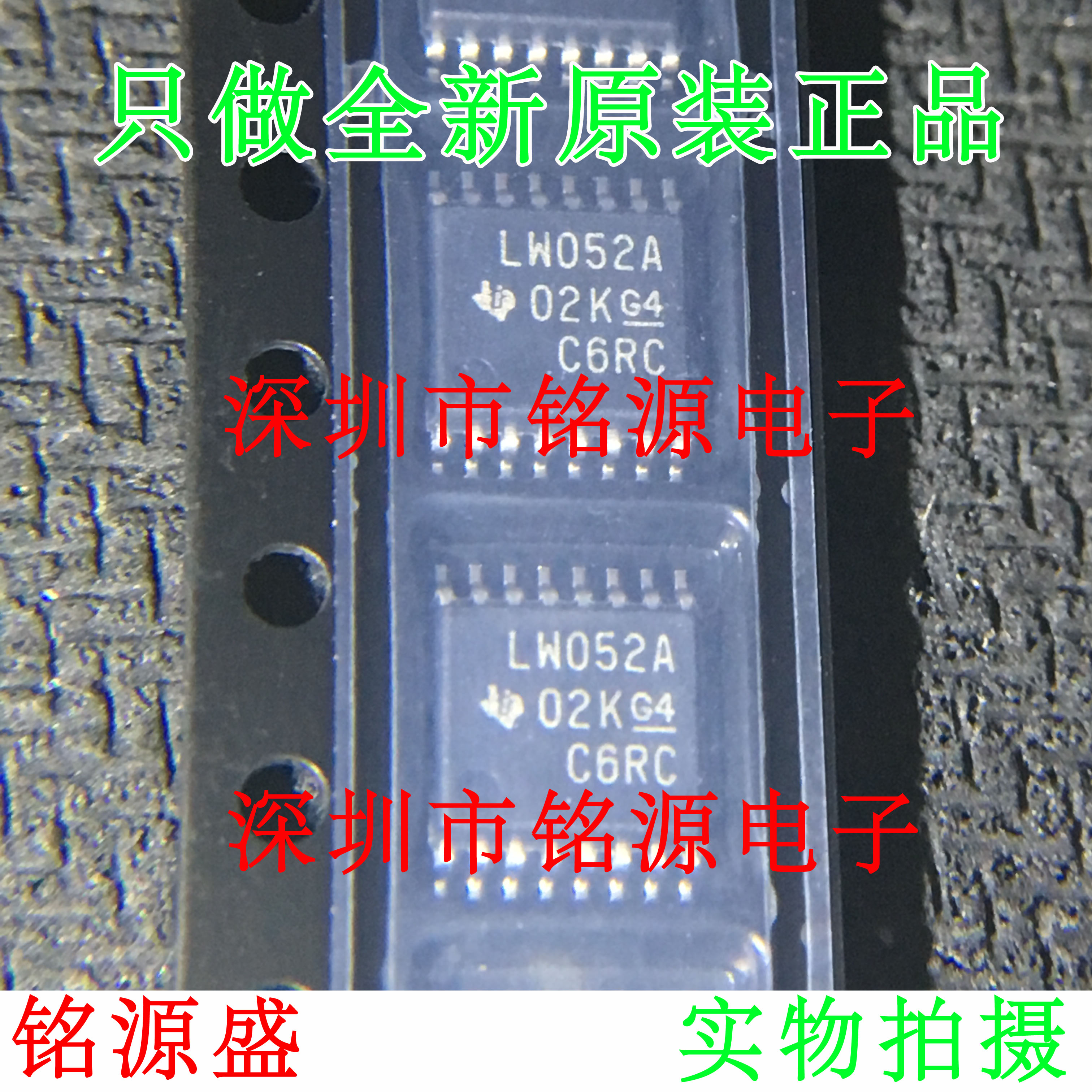 铭源盛 全新原装 SN74LV4052APWR SN74LV4052 LW052A TSSOP16芯片