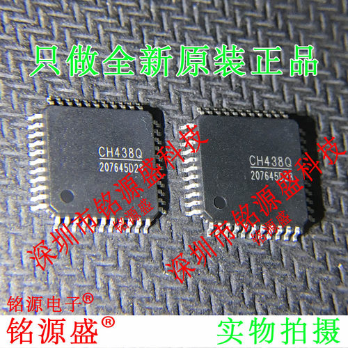 铭源盛 全新原装正品 CH438Q CH438 LQFP44 4Mbps 八串口扩展芯片