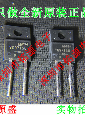 【铭源电子】全新 YG971S6R YG971S6 TO-220 直插 超高速整流器