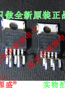 铭源盛 全新原装 LM2577T-ADJ LM2577T 压型稳压器 TO-220 芯片