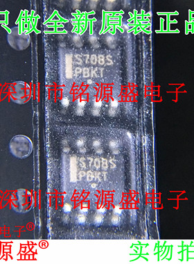 铭源盛 MAX708SESA−TG MAX708SESA MAX708S 丝印S708S SOP8 芯片