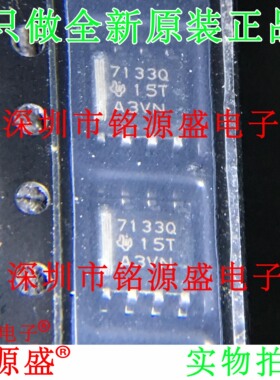 全新原装正品 TPS7133QDR TPS7133QD TPS7133 丝印7133Q SOP8芯片