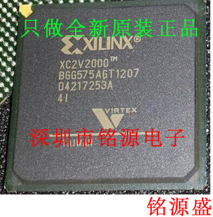 全新 BGA575 XC2V2000 5BG575I 芯片 5BGG575I 铭源盛