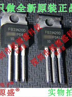 铭源盛 全新 IRFB31N20DPBF FB31N20D 200V 31A T0-220 直插 芯片
