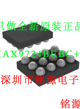 【铭源盛】MAX9724BEBC+TG45  MAX9724BEBC MAX9724 UCSP12 芯片
