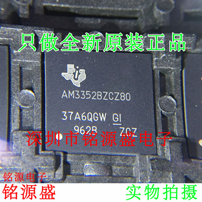铭源盛 全新原装正品 AM3352BZCZ80 AM3352 BGA324 微处理器 芯片