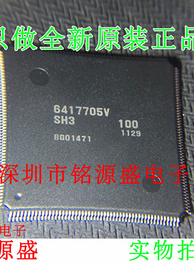 铭源盛 全新原装 HD6417705VSH3 HD6417705V 6417705V QFP208芯片