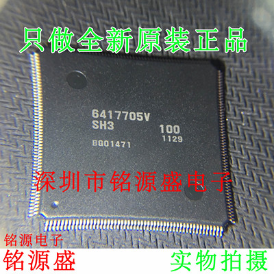 铭源盛 全新原装 HD6417705VSH3 HD6417705V 6417705V QFP208芯片