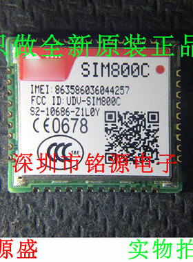 【铭源电子】全新原装正品 SIM800 SIM800C 四频GSM GPRS模块 GPS