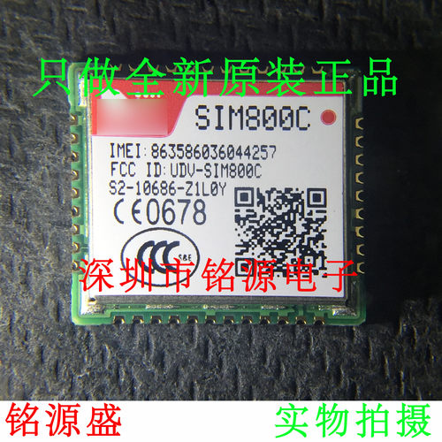 【铭源电子】全新原装正品 SIM800 SIM800C 四频GSM GPRS模块 GPS