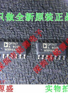 【铭源电子】全新原装 OP747ARZ OP747AR OP747A OP747 SOP14芯片