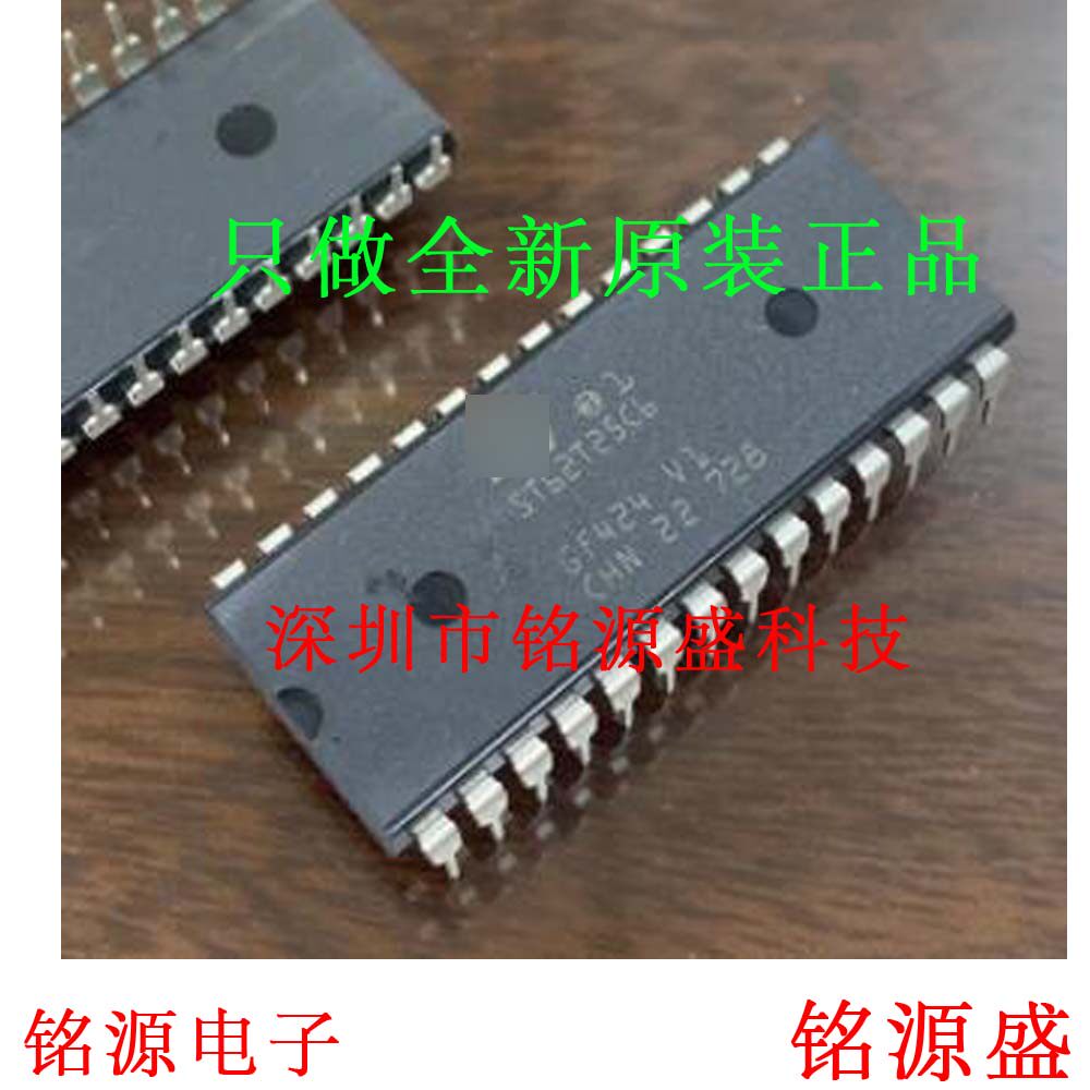 铭源盛 全新原装正品 ST62T25C6 DIP28 直插 IC 芯片