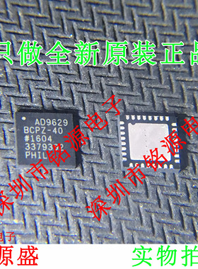 铭源盛 全新原装 AD9629BCPZ-40 AD9629BCPZ AD9629 LFCSP32 芯片