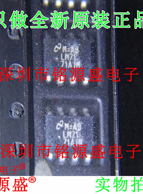 铭源盛 LM7171AIMX LM7171AIM LM7171 SOP8 电压反馈放大器芯片