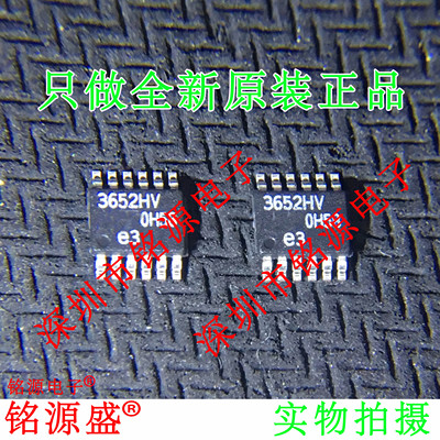 铭源盛 全新 LT3652HVEMSE LT3652 3652HV MSOP12 池充电器 芯片